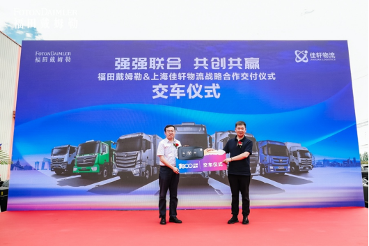 1661301514169484.png 【新闻稿】使命必达助快递运输更降本增效!欧曼自动挡重卡批量交付上海佳轩物流263.png