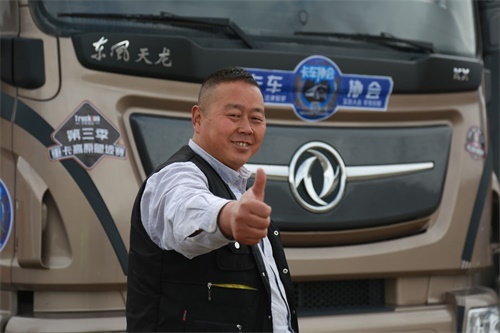 第三季重卡高原爬坡赛圆满收官 <font color='#1d9ed2'>东</font><font color='#1d9ed2'>风</font>天龙KX29分23秒蝉联冠军