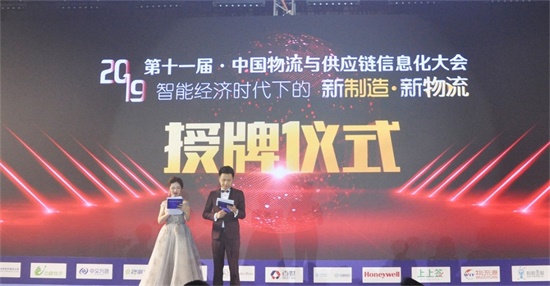 <font color='#1d9ed2'>中</font><font color='#1d9ed2'>物</font><font color='#1d9ed2'>联</font>年度奖项颁布，多家知名企业斩获殊荣