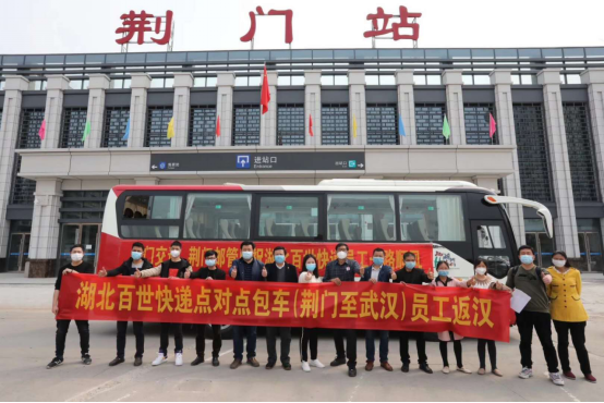 <font color='#1d9ed2'><font color='#1d9ed2'>复</font></font><font color='#1d9ed2'>工</font><font color='#1d9ed2'><font color='#1d9ed2'>复</font></font><font color='#1d9ed2'>产</font>按下快进键  百世集团今年计划开放超40000个岗位