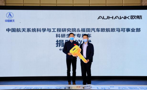助力中国航天梦  <font color='#1d9ed2'>福</font><font color='#1d9ed2'>田</font><font color='#1d9ed2'>欧</font>航以航天精神引领中卡行业新征程