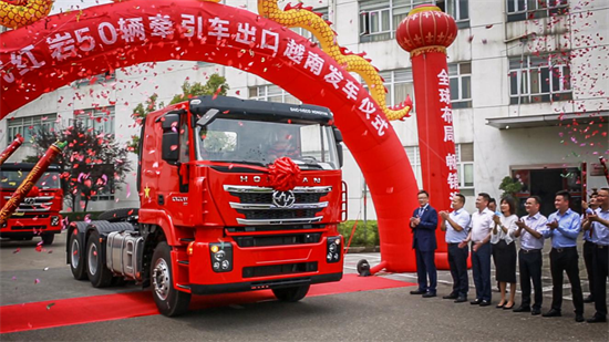 <font color='#1d9ed2'>上</font><font color='#1d9ed2'>汽</font><font color='#1d9ed2'>红</font><font color='#1d9ed2'>岩</font>50辆牵引车交付越南市场 批量投入东南亚跨境物流运输