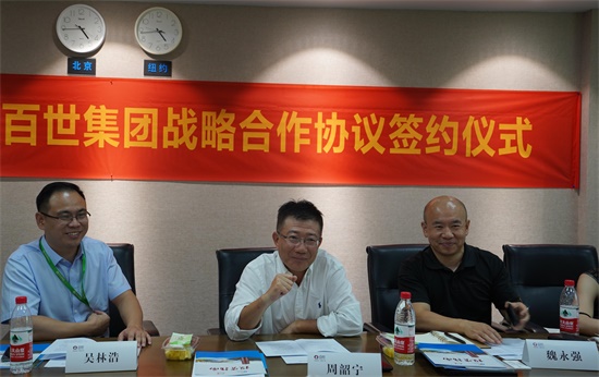 <font color='#1d9ed2'>百</font><font color='#1d9ed2'>世</font><font color='#1d9ed2'>集</font><font color='#1d9ed2'>团</font>和广西崇左市人民政府签署战略合作协议