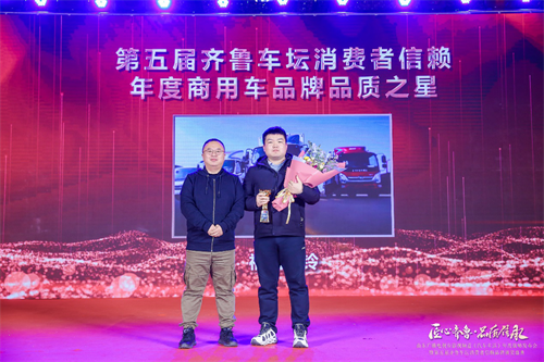 山东卡友最信赖品牌揭晓 中国<font color='#1d9ed2'>奥</font><font color='#1d9ed2'>铃</font>凭领军品质摘下桂冠