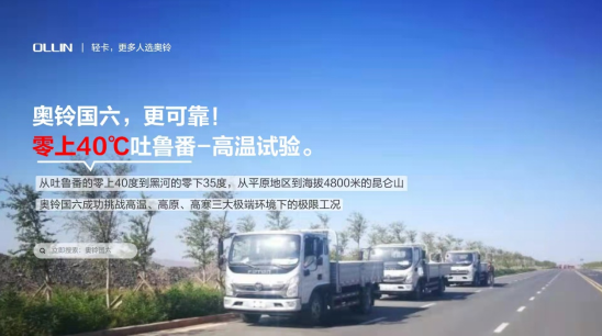 国六之后，<font color='#1d9ed2'>奥</font><font color='#1d9ed2'>铃</font>为何涨势不减？