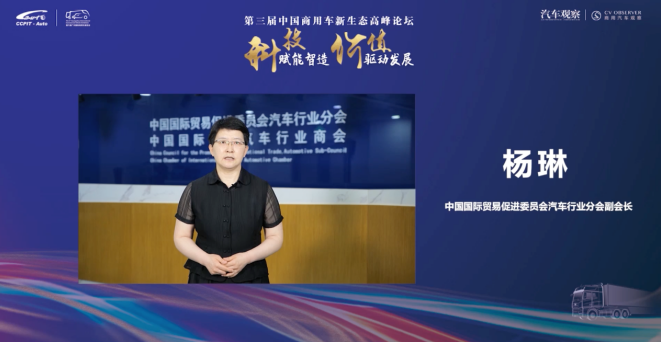 聚焦科技与价值|中国商用车新生态<font color='#1d9ed2'>高</font><font color='#1d9ed2'>峰</font><font color='#1d9ed2'>论</font><font color='#1d9ed2'>坛</font>举办