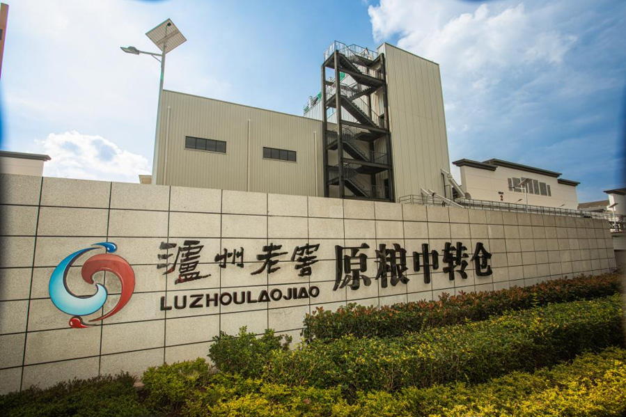 四川联众供应链服务有限公司-智慧原粮中转仓建设项目